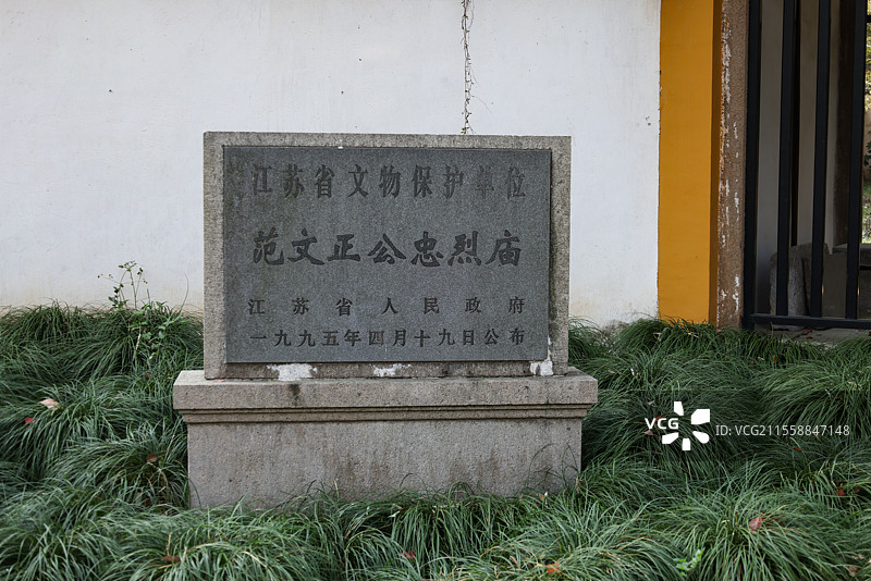 苏州天平山范文正公忠烈庙及天平山庄风光建筑组图图片素材