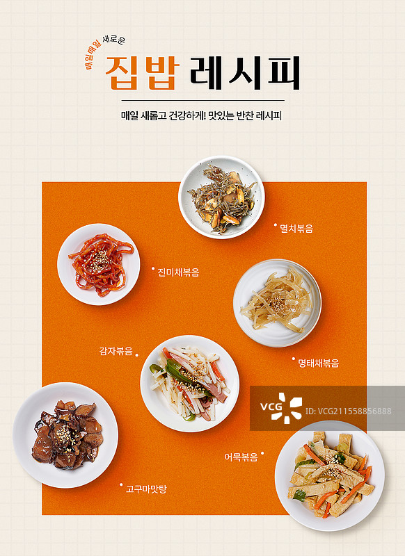 食品，书籍封面，配菜，菜单，健康护理，烹饪图片素材