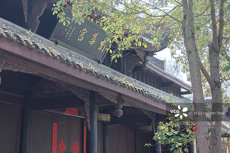 成都市龙泉驿区五凤溪古镇南华宫图片素材