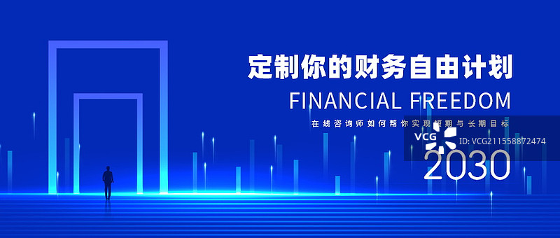 在线理财咨询金融公众号封面配图，金融理财封面图片素材
