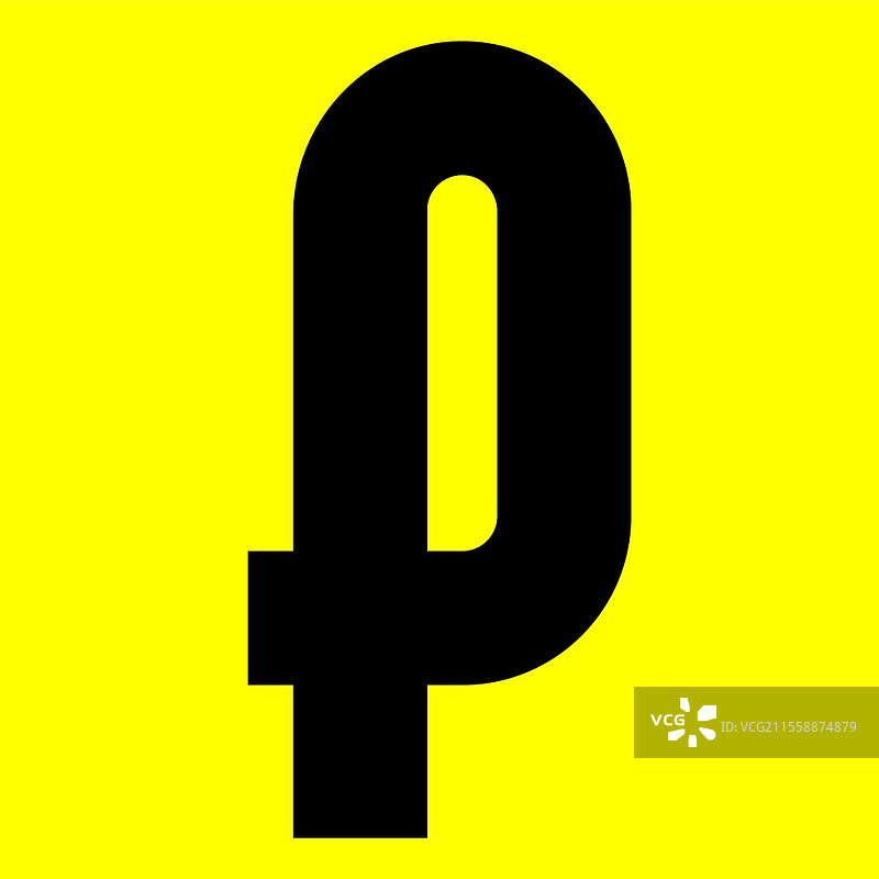 黑色现代字体。时尚字母，黑色矢量字母P在黄色背景上，矢量插图10eps。黑色现代字体。时尚字母，黑色矢量字母在黄色背景上，矢量插图10eps。图片素材