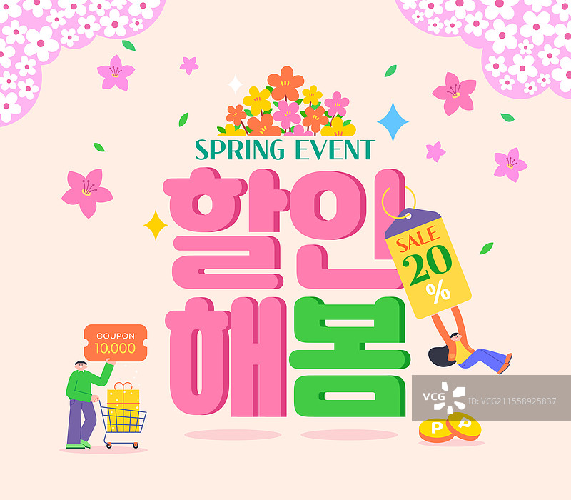 插图，折扣，特价，优惠，购物中心图片素材