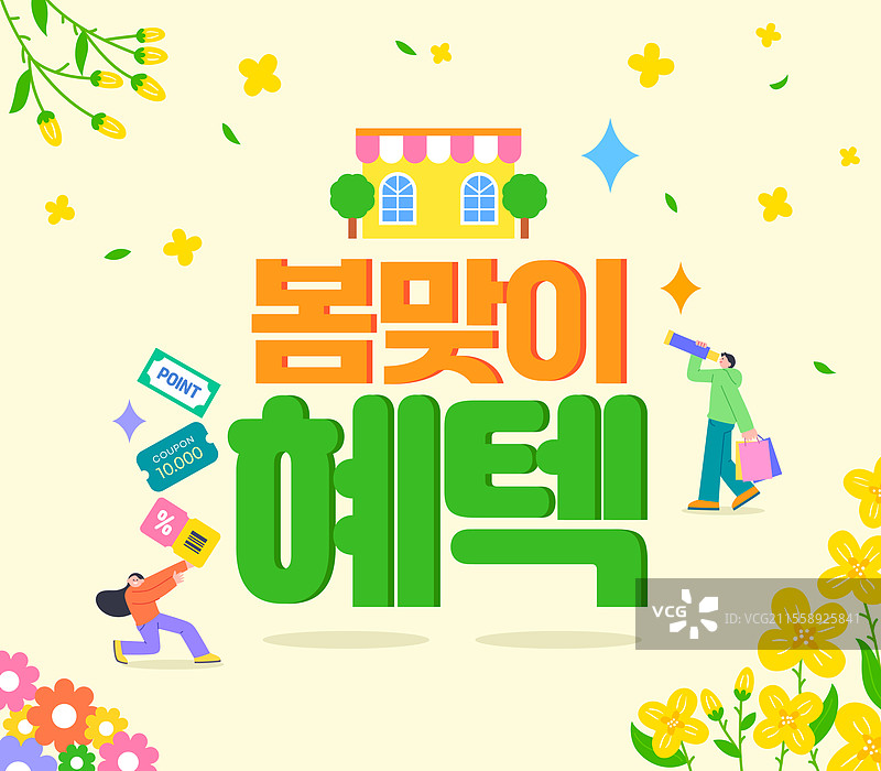 插图，折扣，特价，优惠，购物中心图片素材