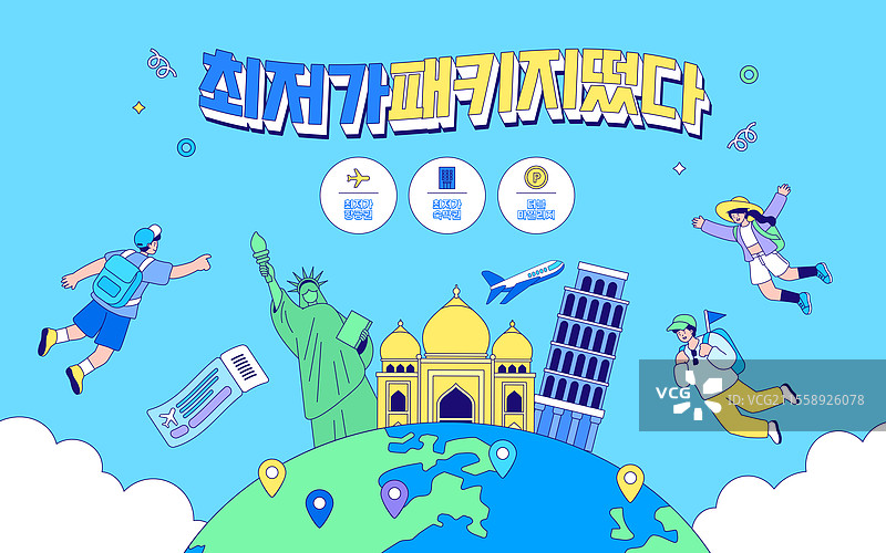 海外旅行，商业活动，旅行者，折扣，机票，地球，自由女神像，泰姬陵，比萨斜塔，地图图标，旅游图片素材