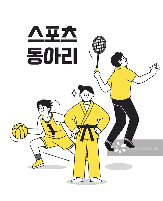 插图，课外活动，大学生活，新生图片素材