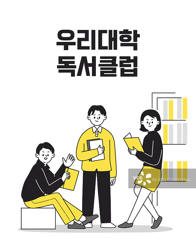 插图，课外活动，大学生活，新生图片素材