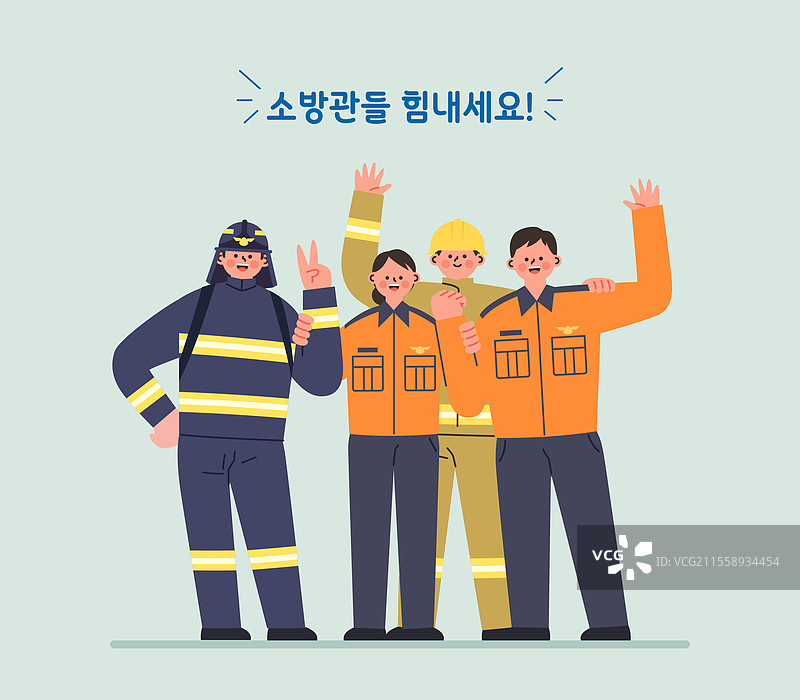 战斗、欢呼、团结、明亮的表情、问候、消防员、紧急服务职业图片素材