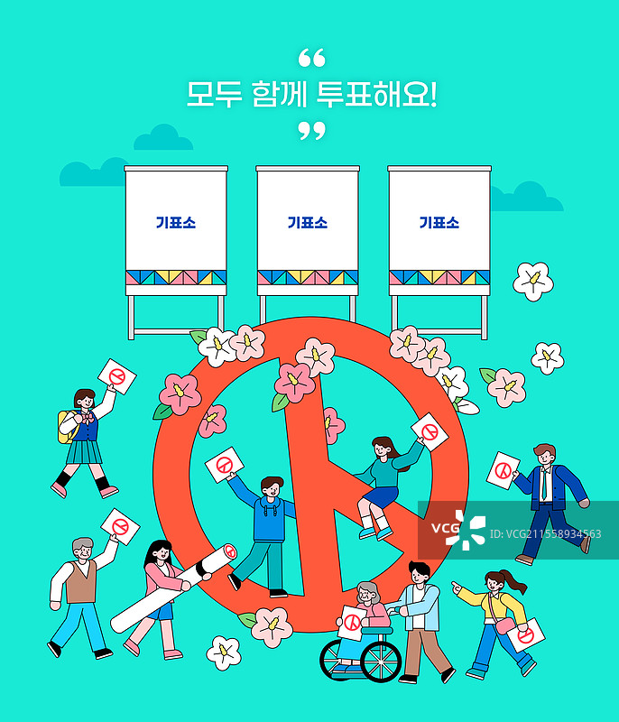 投票、选票、投票印章、投票站、选民登记、选民日、竞选、团结、木槿花图片素材