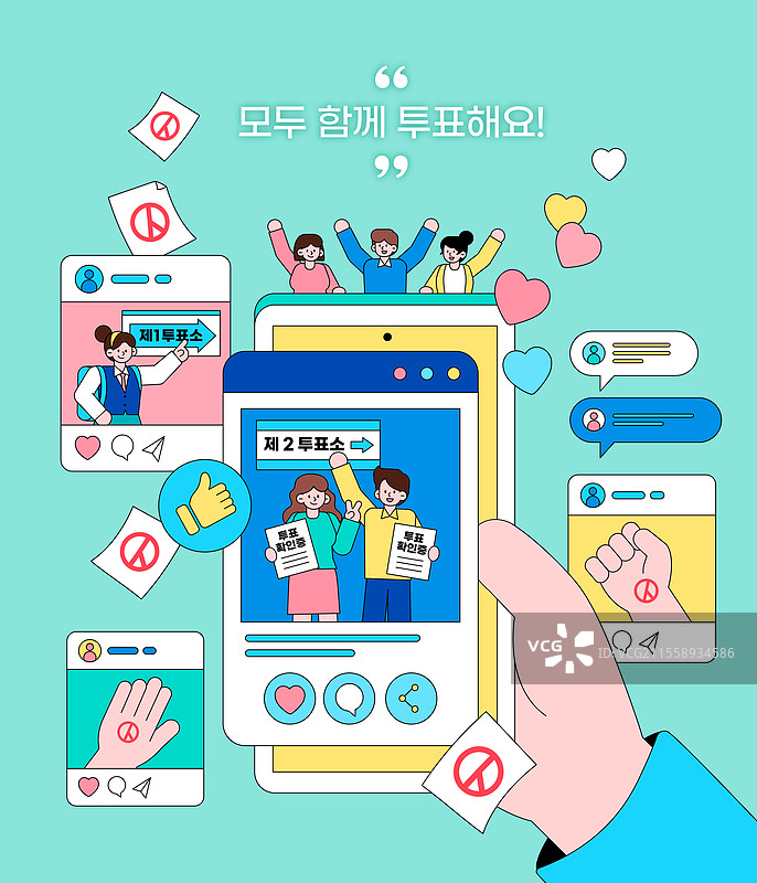 投票、选票、投票印章、选民登记、选民日、竞选、智能手机、社交网络服务、选民身份验证、点赞图标、人手、投票站图片素材