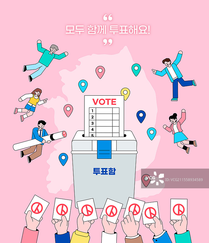 投票、选票、投票印章、投票箱、选民登记、选民日、竞选、团结、人手、韩国地图图片素材