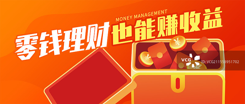 商务金融理财基金股票公众号封面 证券保险基金数据商业，储蓄理财概念 3DB端图标 立体柱状图 横版图片素材