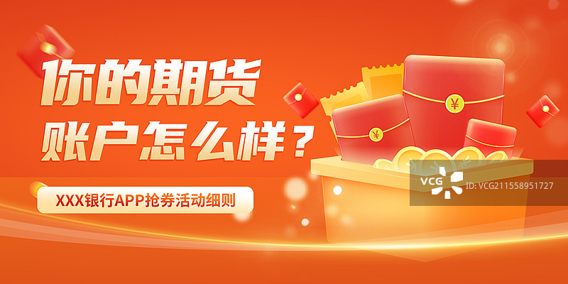 商务金融理财基金股票公众号封面 证券保险基金数据商业，储蓄理财概念 3DB端图标 立体柱状图 横版图片素材