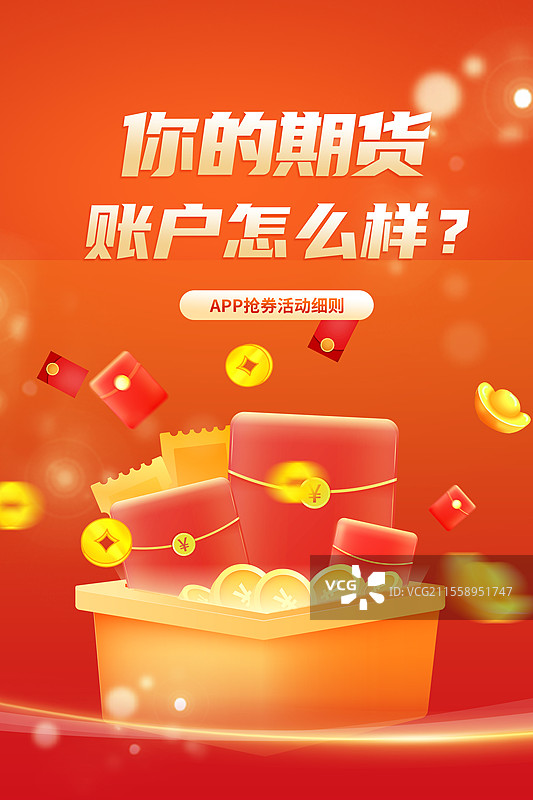 商务金融理财基金股票插画海报模版 证券保险基金数据商业，储蓄理财概念 3DB端图标 立体柱状图 竖版图片素材