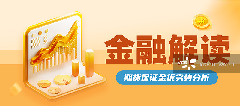 商务金融理财基金股票公众号封面 证券保险基金数据商业，储蓄理财概念 3DB端图标 立体柱状图 横版图片素材