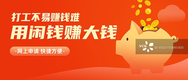 商务金融理财基金股票公众号封面 证券保险基金数据商业，储蓄理财概念 3DB端图标 立体柱状图 横版图片素材