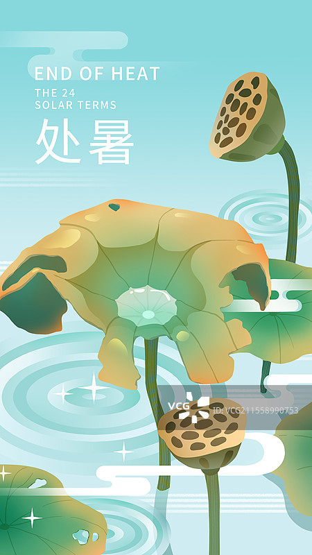 二十四节气秋天处暑荷塘枯萎的荷叶莲蓬图片素材