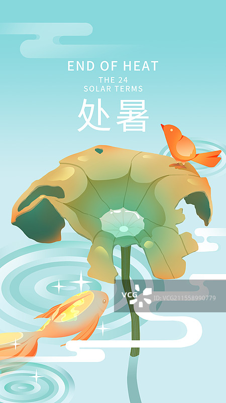 二十四节气秋天处暑荷塘枯萎的荷叶金鱼游过小鸟停歇图片素材