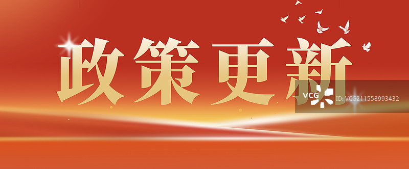 红色重要信息最新资讯热点新闻公众号封面横版大字体商务通知质感渐变海报图片素材