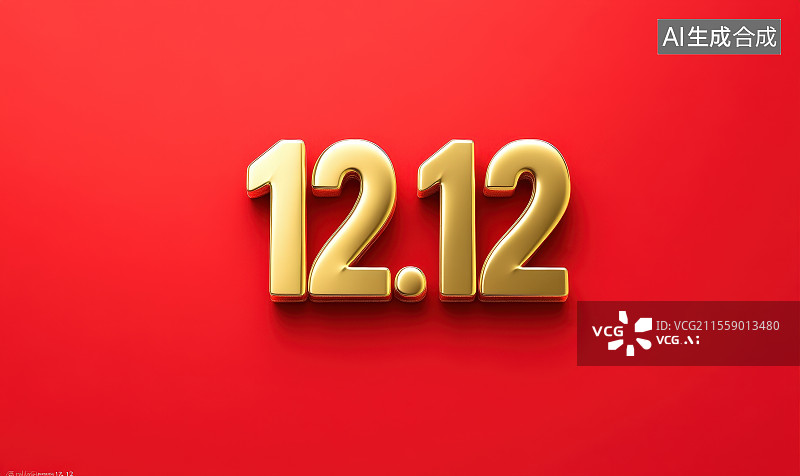 【AI数字艺术】双12年终盛典电商大型购物节促销活动艺术立体字效果背景图片素材