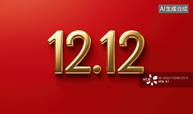 【AI数字艺术】双12年终盛典电商大型购物节促销活动艺术立体字效果背景图片素材