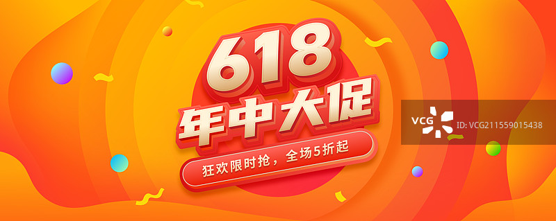 618购物节电商购物促销海报图片素材
