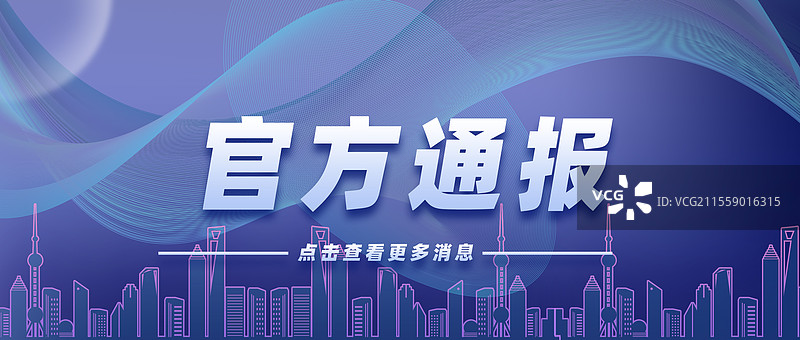 热点资讯公众号封面模板图片素材