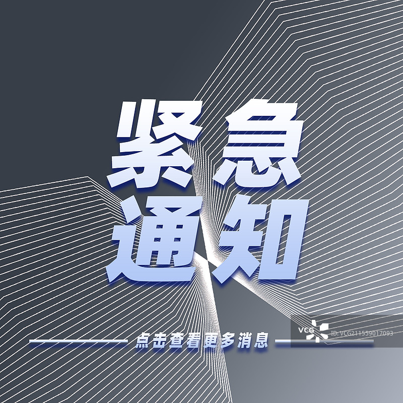 热点资讯公众号封面模板图片素材
