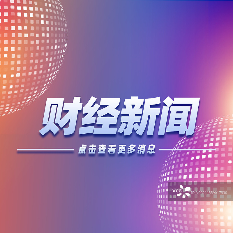 热点资讯公众号封面模板图片素材