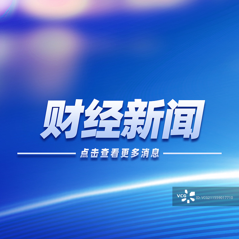 热点资讯公众号封面模板图片素材