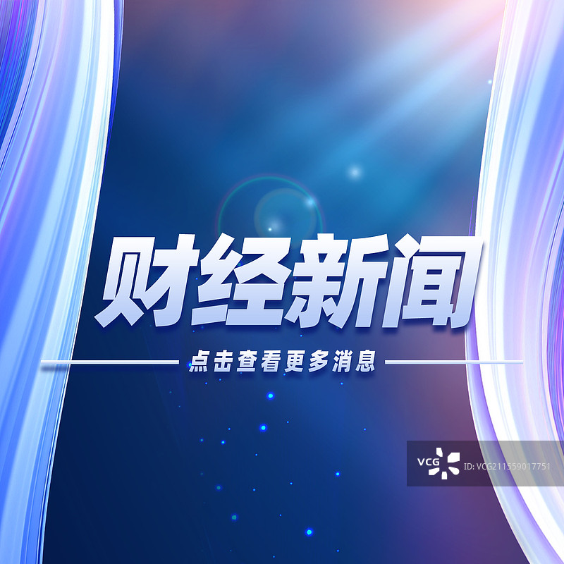 热点资讯公众号封面模板图片素材