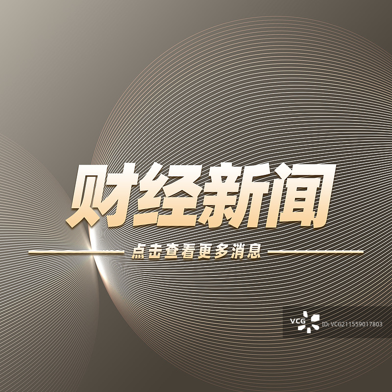 热点资讯公众号封面模板图片素材