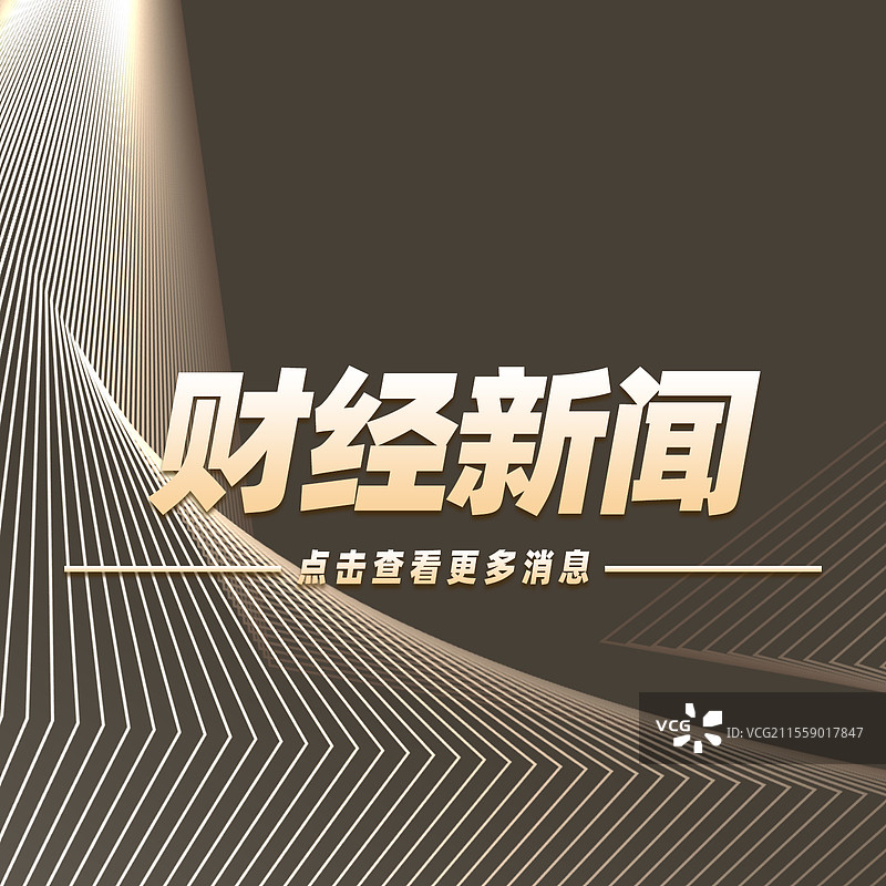 热点资讯公众号封面模板图片素材