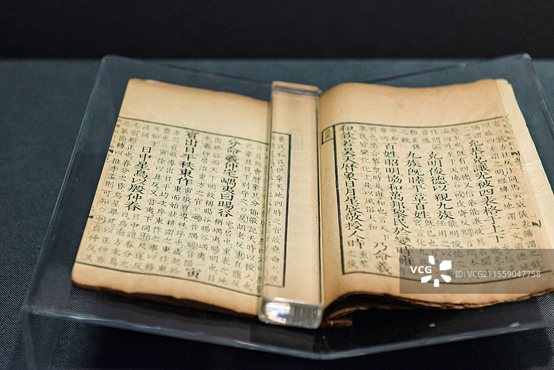 《尚书·禹贡》（汉）孔安国传，清光绪二年（1876）江南书局刻本 天津博物馆 天开一统秦汉文物主题展图片素材