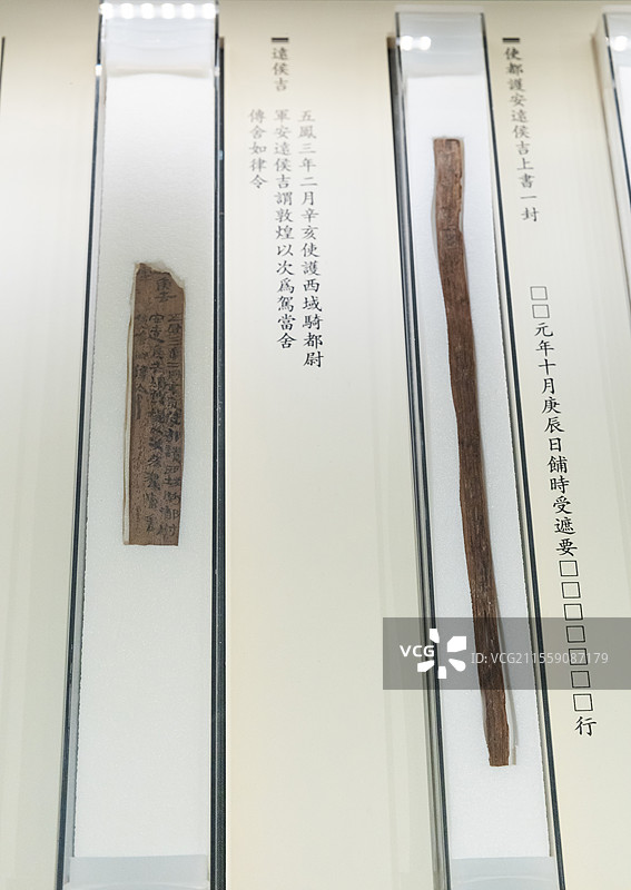 甘肃简牍博物馆安远侯木简1组2件汉代公元前202-公元220年1990-1992年甘肃省敦煌市悬泉置图片素材