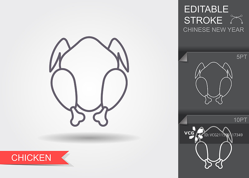 带阴影的可编辑烤鸡线条图标图片素材