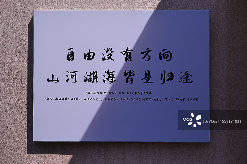 自由标语图片素材