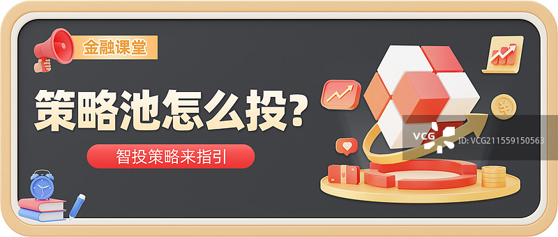 3D红色金融股市基金理财公众号封面配图图片素材