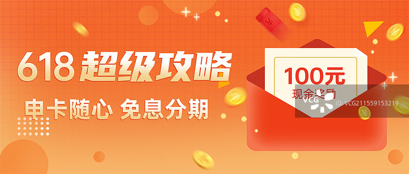 商务金融理财基金股票公众号封面 证券保险基金数据商业，储蓄理财概念月末限时优惠 透明球元素 横版图片素材