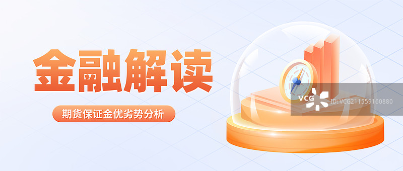 商务金融理财基金股票公众号封面 证券保险基金数据商业，储蓄理财概念月末限时优惠 透明球元素 横版图片素材