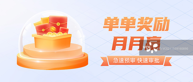 商务金融理财基金股票公众号封面 证券保险基金数据商业，储蓄理财概念月末限时优惠 透明球元素 横版图片素材