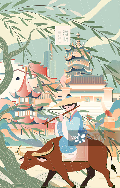 南京二十四节气立春春分清明城市建筑插画图片素材