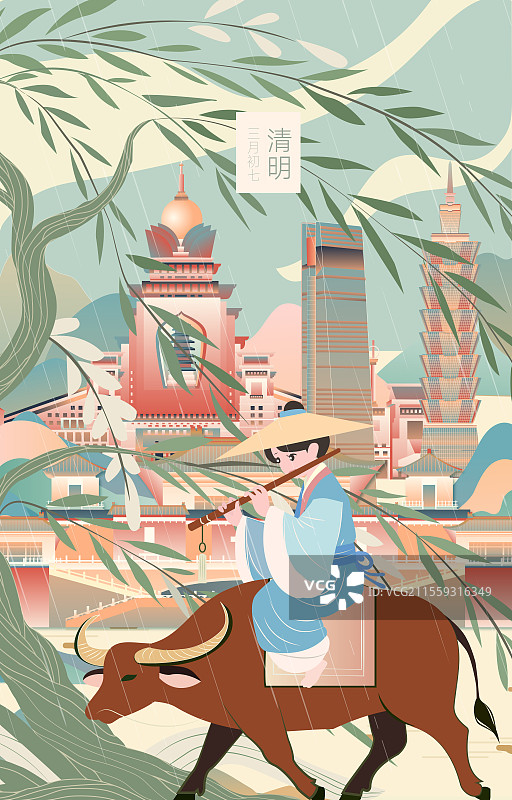 中国台湾省二十四节气立春春分清明城市建筑插画图片素材
