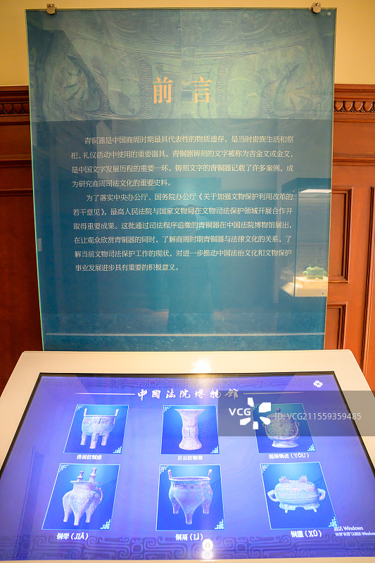 北京市，中国法院博物馆（东郊民巷日本正金银行旧址）图片素材