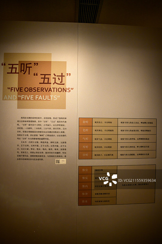 北京市，中国法院博物馆（东郊民巷日本正金银行旧址）图片素材