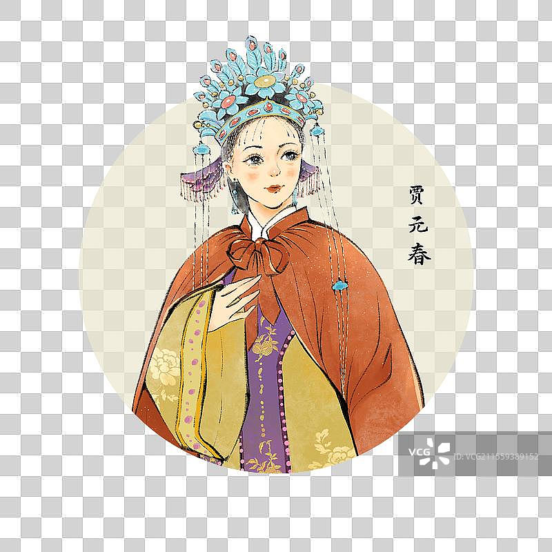 国风文学名著红楼梦金陵十二钗系列人物插画元素，贾元春。图片素材