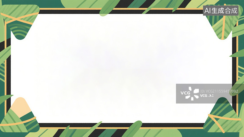 【AI数字艺术】2D卡通环绕背景趣味扁平元素，端午节粽子竹子叶装饰画印花图案环绕花边边框产品包装设计素材宣传板图片素材