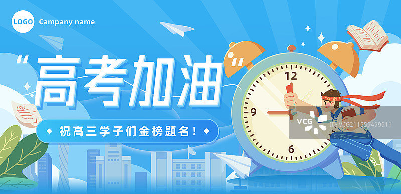 高考加油中考考试学生校园冲刺欢呼知识海洋时间倒计时闹钟新媒体横版海报图片素材
