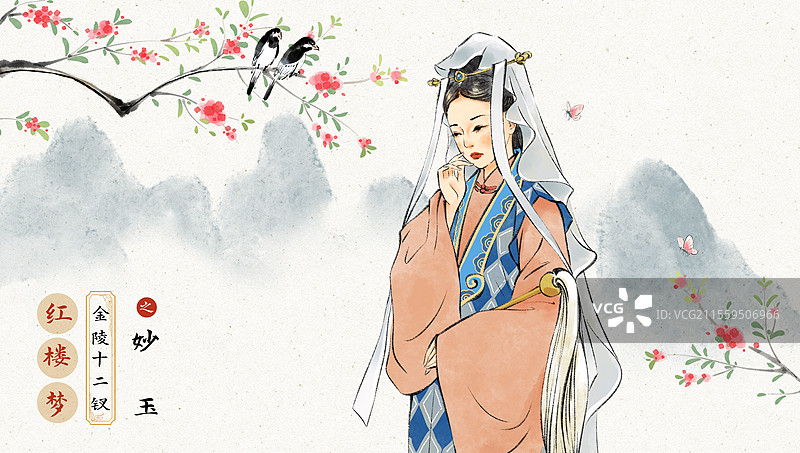 国风文学名著红楼梦金陵十二钗系列人物插画，妙玉。图片素材