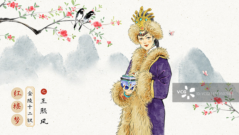 国风文学名著红楼梦金陵十二钗系列人物插画，王熙凤。图片素材