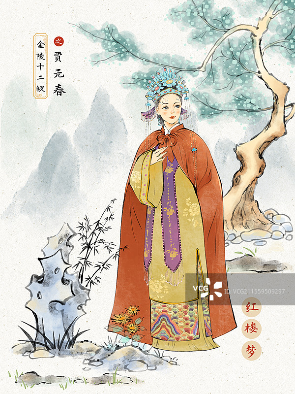 国风文学名著红楼梦金陵十二钗系列人物插画，贾元春。图片素材